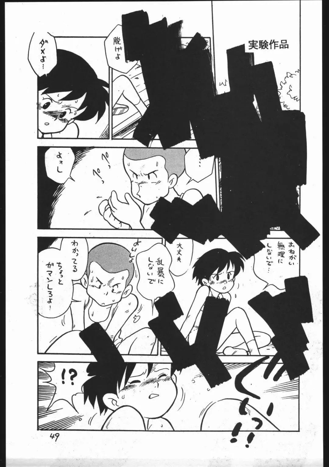 Kasutori Magazine Honn Nanka Deru Wake Naijan Ichigoume Fhentai - Page 49