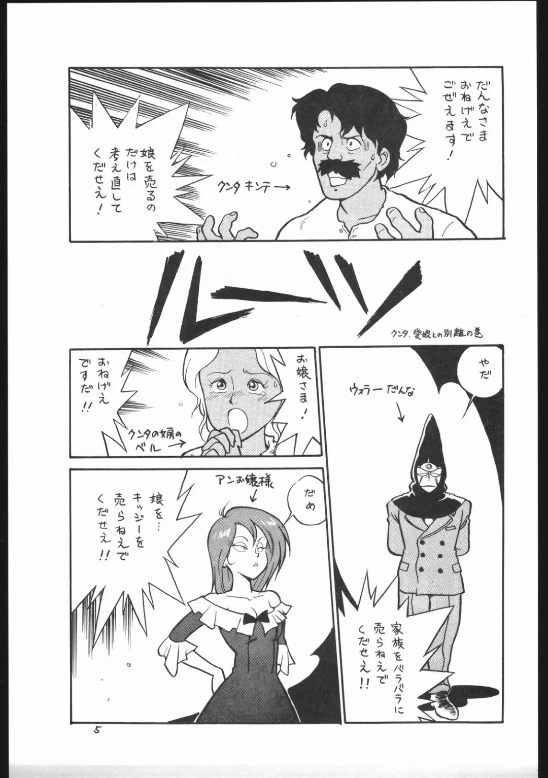 Kasutori Magazine Honn Nanka Deru Wake Naijan Ichigoume Fhentai - Page 5