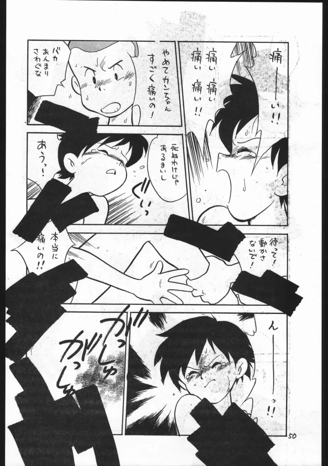 Kasutori Magazine Honn Nanka Deru Wake Naijan Ichigoume Fhentai - Page 50