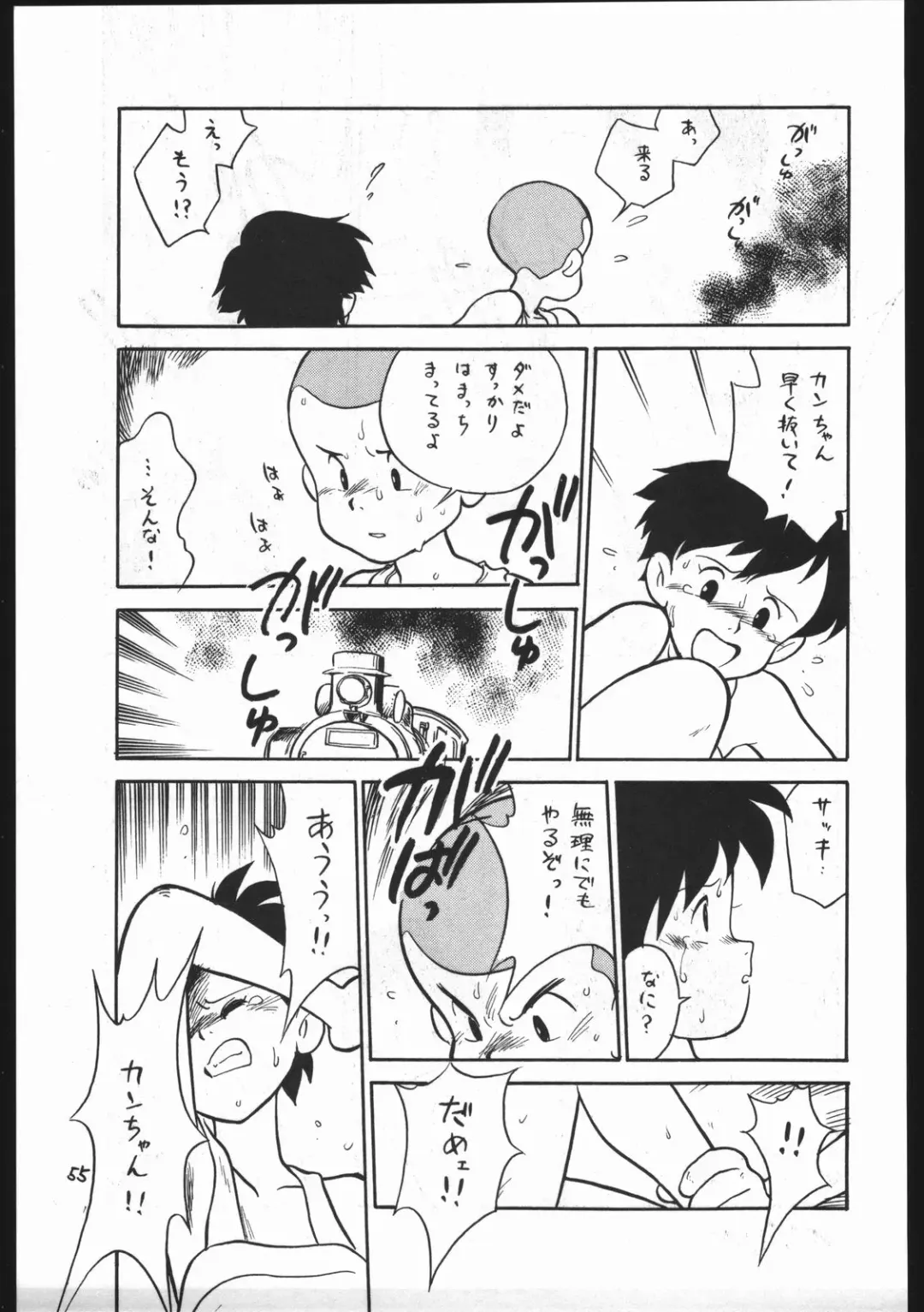 Kasutori Magazine Honn Nanka Deru Wake Naijan Ichigoume Fhentai - Page 55