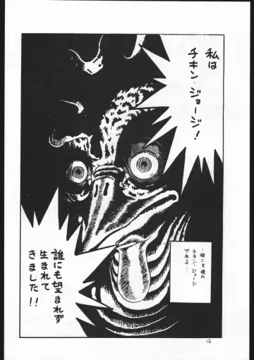 Kasutori Magazine Honn Nanka Deru Wake Naijan Ichigoume Fhentai - Page 12