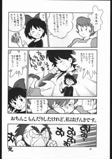 Kasutori Magazine Honn Nanka Deru Wake Naijan Ichigoume Fhentai - Page 16