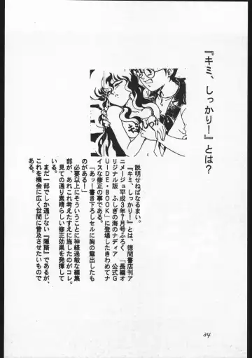 Kasutori Magazine Honn Nanka Deru Wake Naijan Ichigoume Fhentai - Page 34