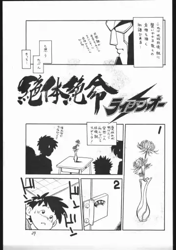 Kasutori Magazine Honn Nanka Deru Wake Naijan Ichigoume Fhentai - Page 39