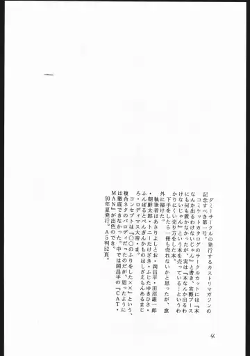 Kasutori Magazine Honn Nanka Deru Wake Naijan Ichigoume Fhentai - Page 4