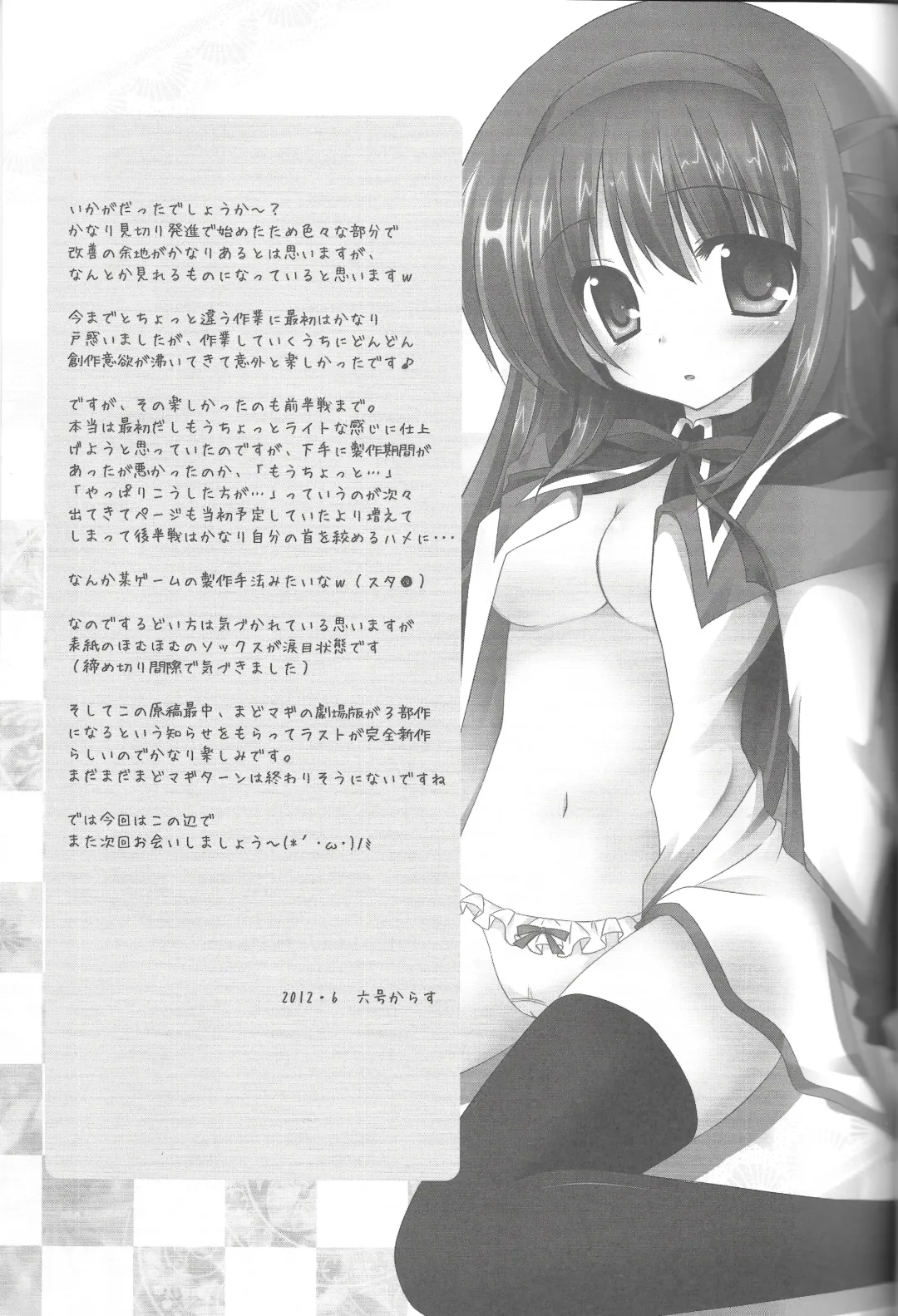 LOVE×LOVERS Fhentai - Page 20