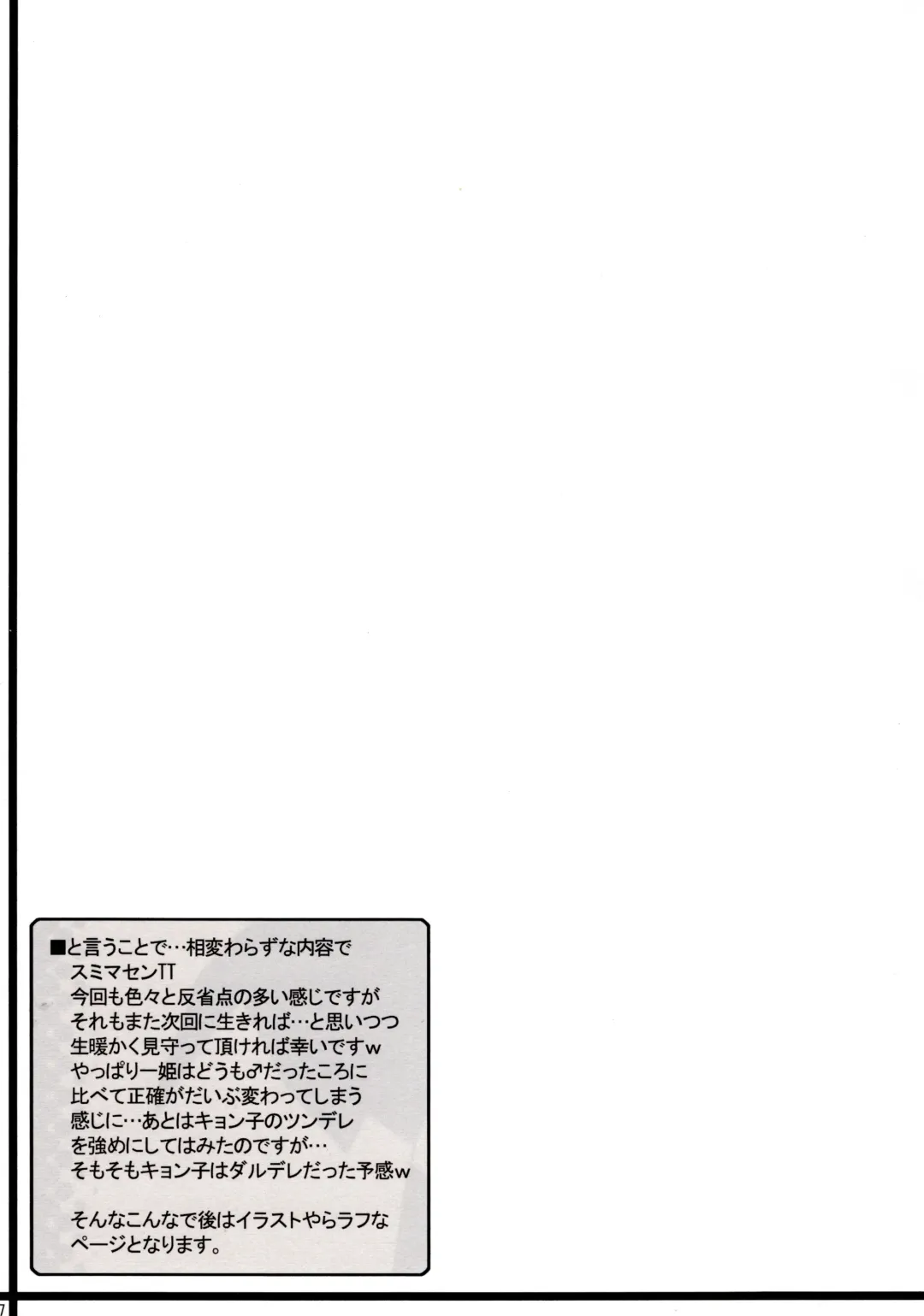 [Tomosuke] Melancholy of K Fhentai - Page 16