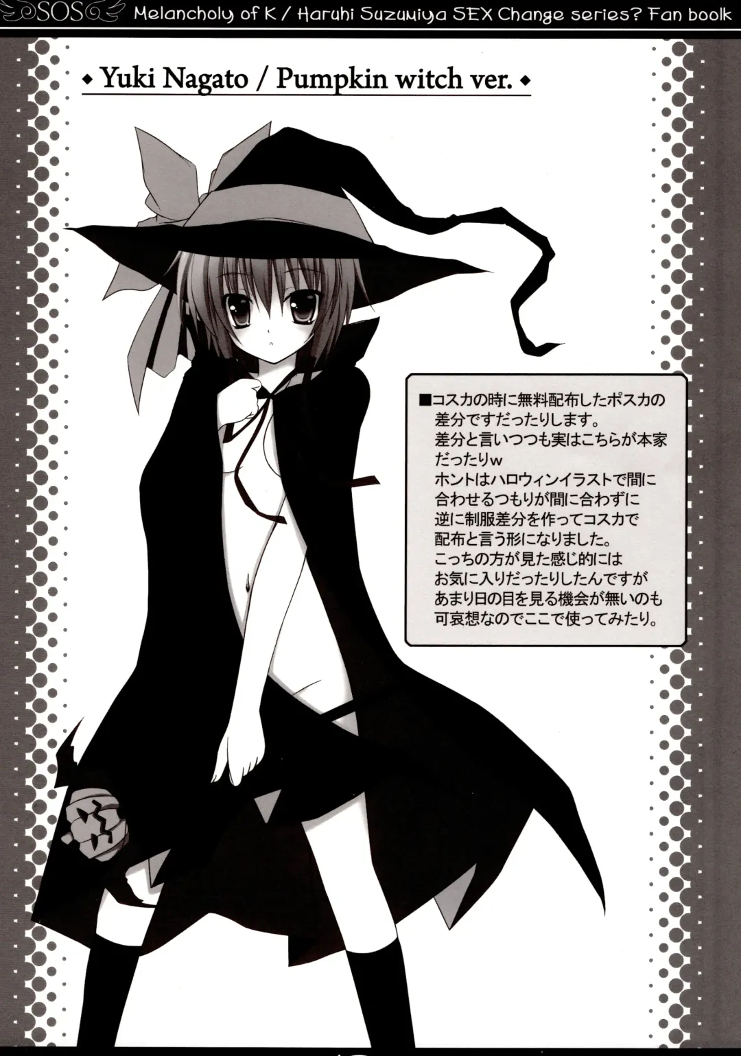 [Tomosuke] Melancholy of K Fhentai - Page 17