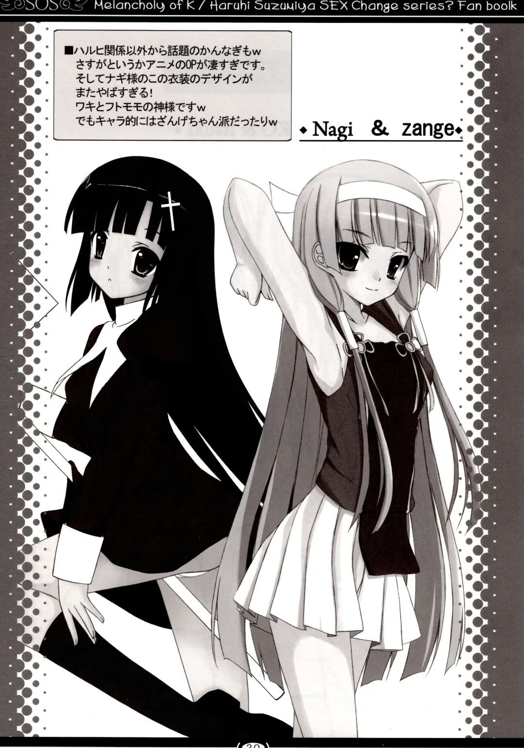 [Tomosuke] Melancholy of K Fhentai - Page 19