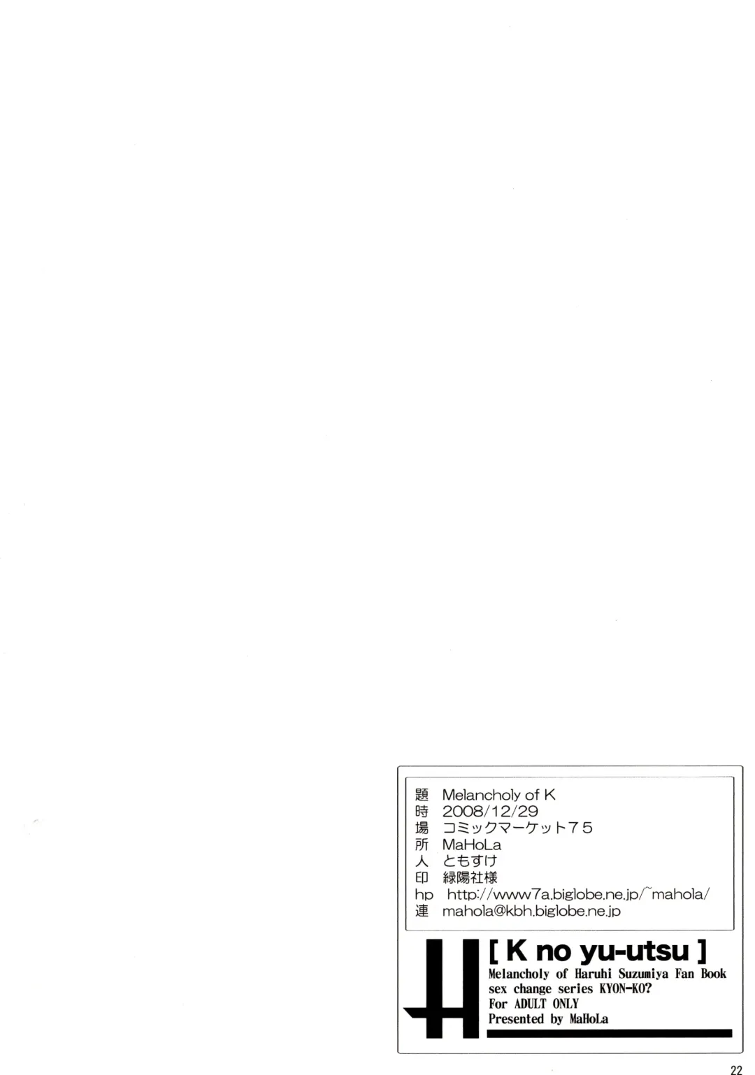 [Tomosuke] Melancholy of K Fhentai - Page 21