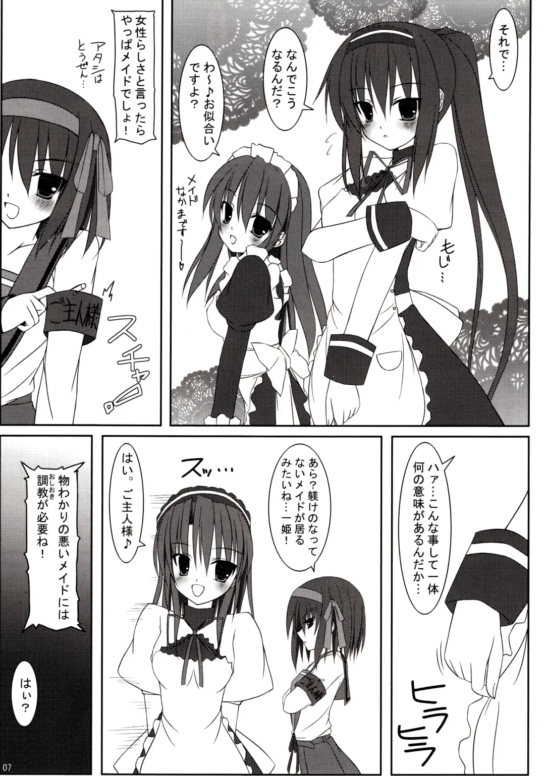 [Tomosuke] Melancholy of K Fhentai - Page 6