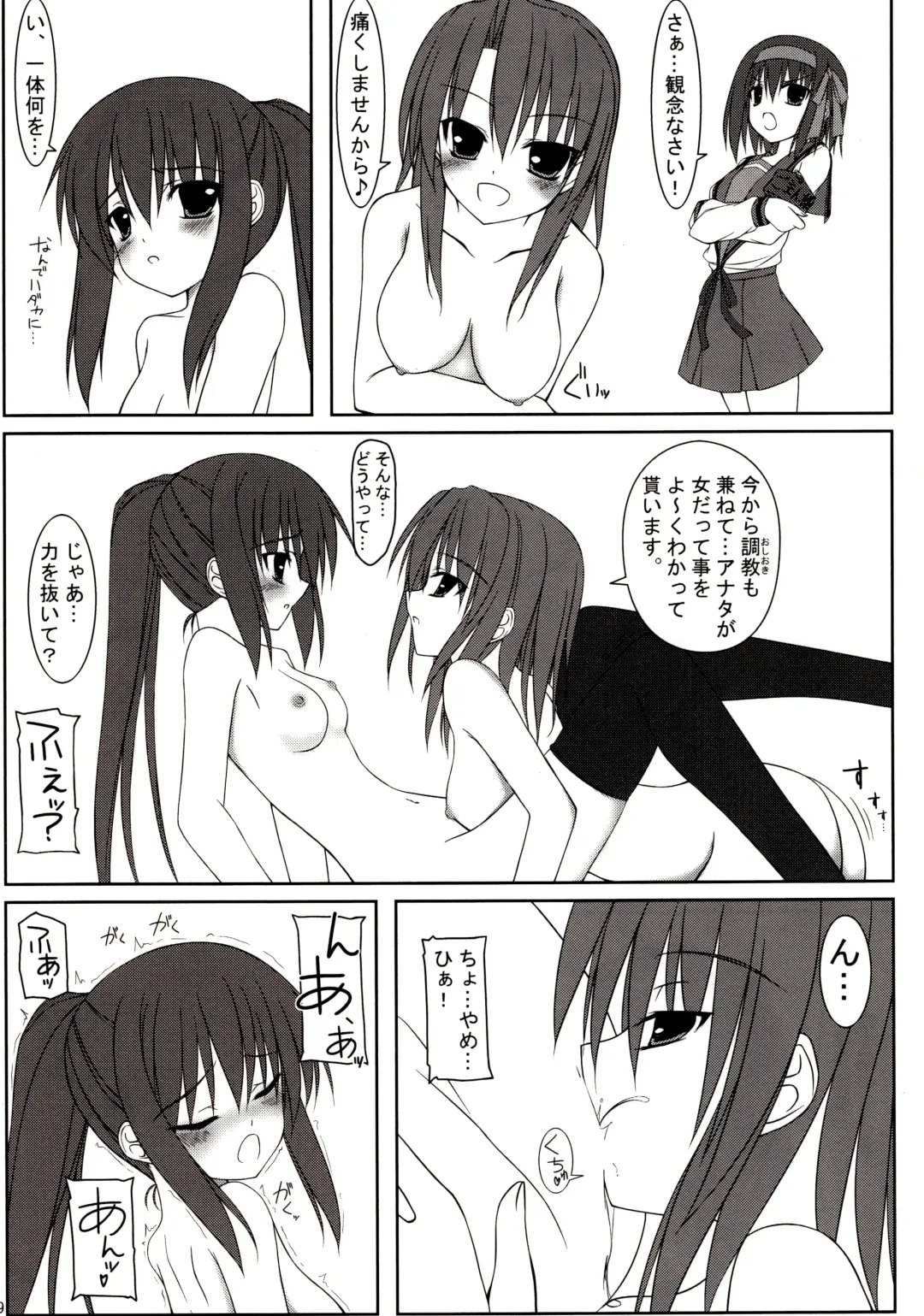 [Tomosuke] Melancholy of K Fhentai - Page 8