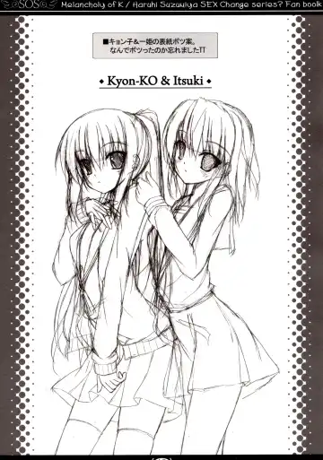 [Tomosuke] Melancholy of K Fhentai - Page 18