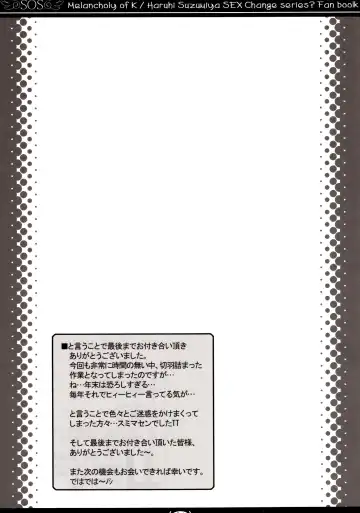 [Tomosuke] Melancholy of K Fhentai - Page 20