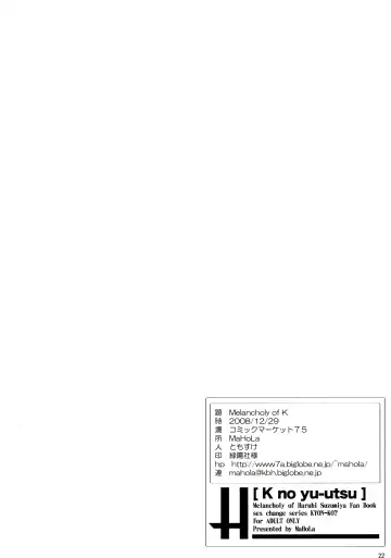 [Tomosuke] Melancholy of K Fhentai - Page 21