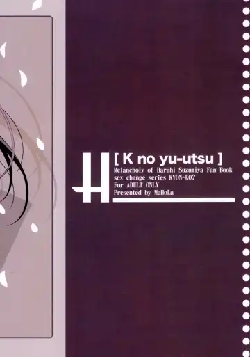 [Tomosuke] Melancholy of K Fhentai - Page 22