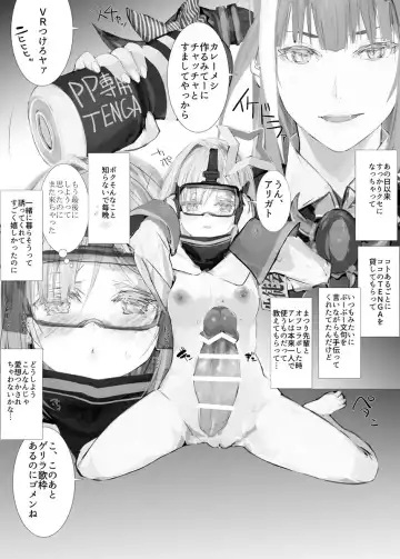 [Nf4] PPTenshi VS Tenga Fhentai - Page 15