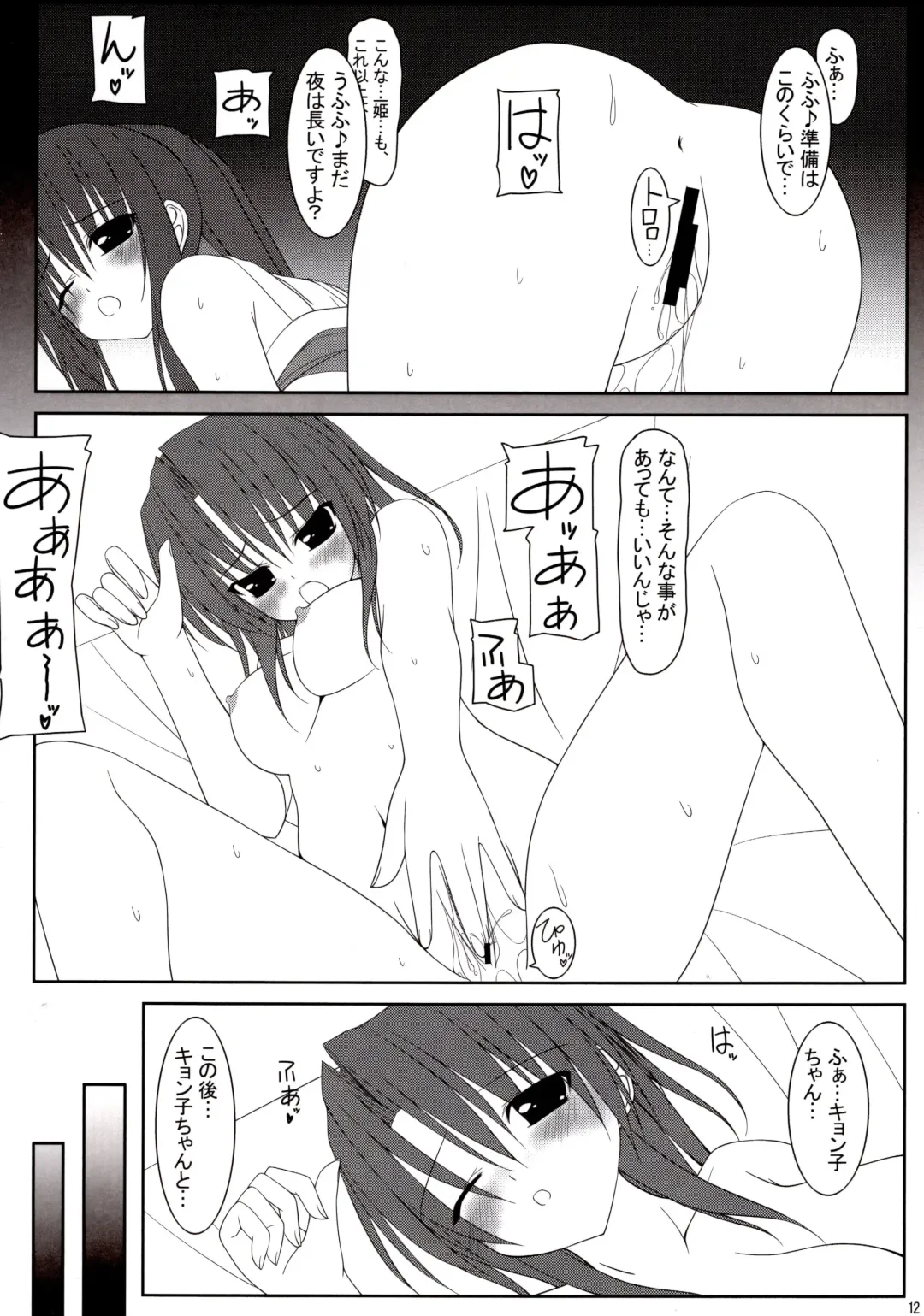 [Tomosuke] 15532+1 Fhentai - Page 11