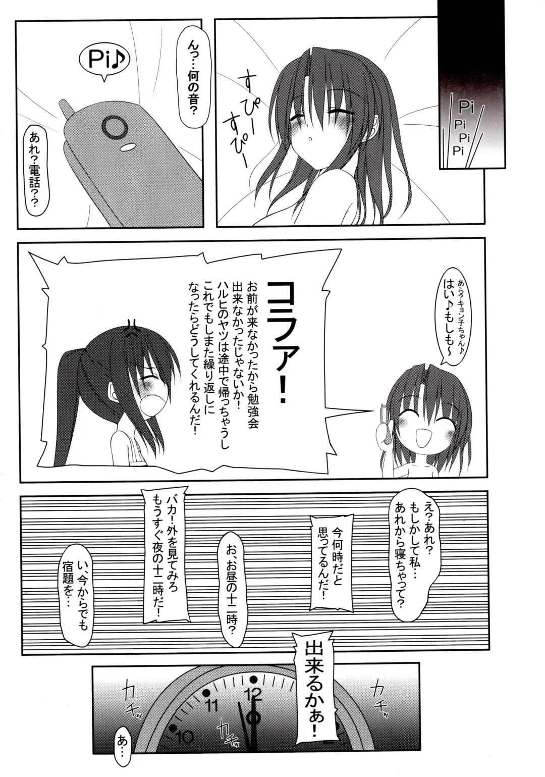 [Tomosuke] 15532+1 Fhentai - Page 12