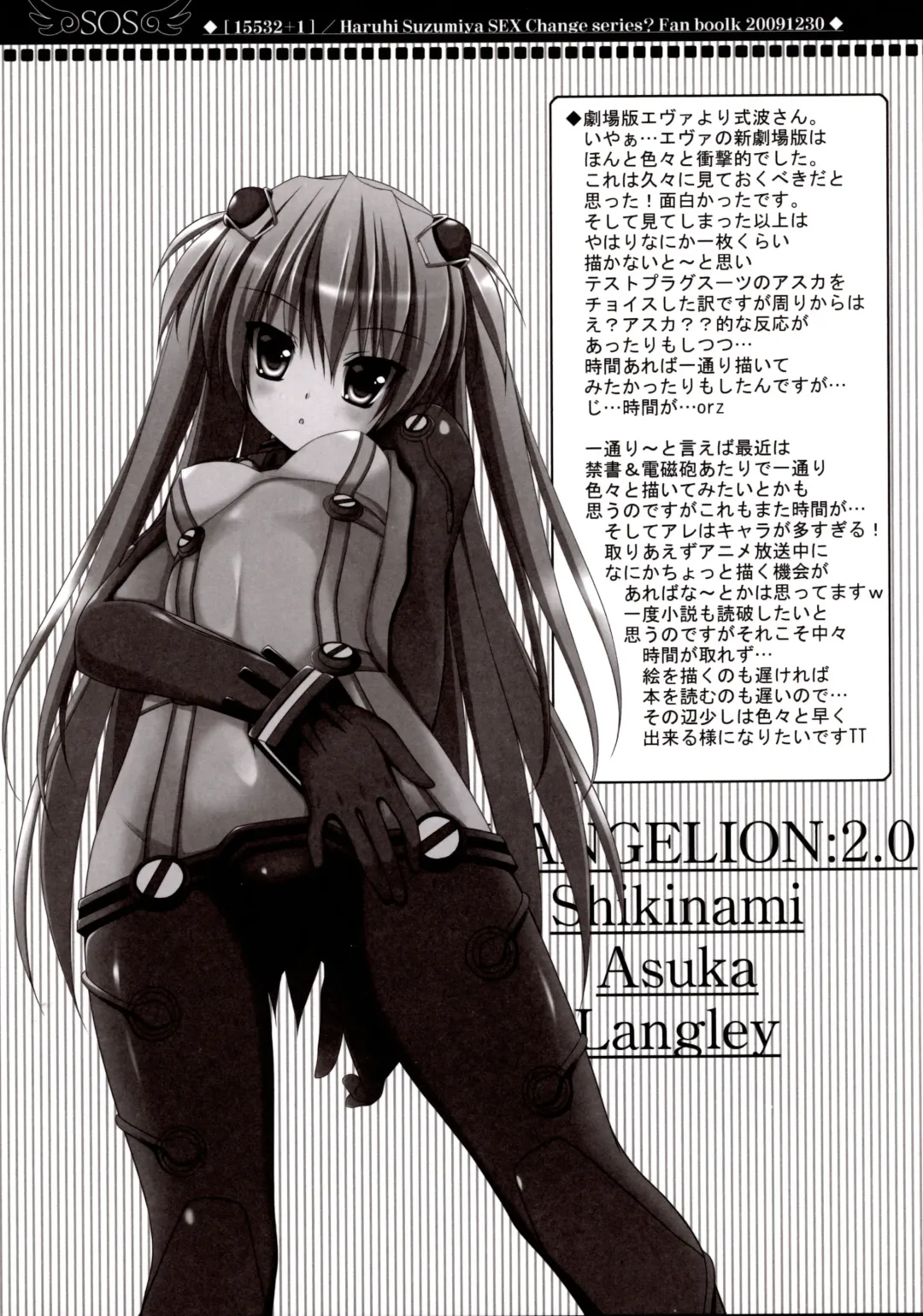 [Tomosuke] 15532+1 Fhentai - Page 14