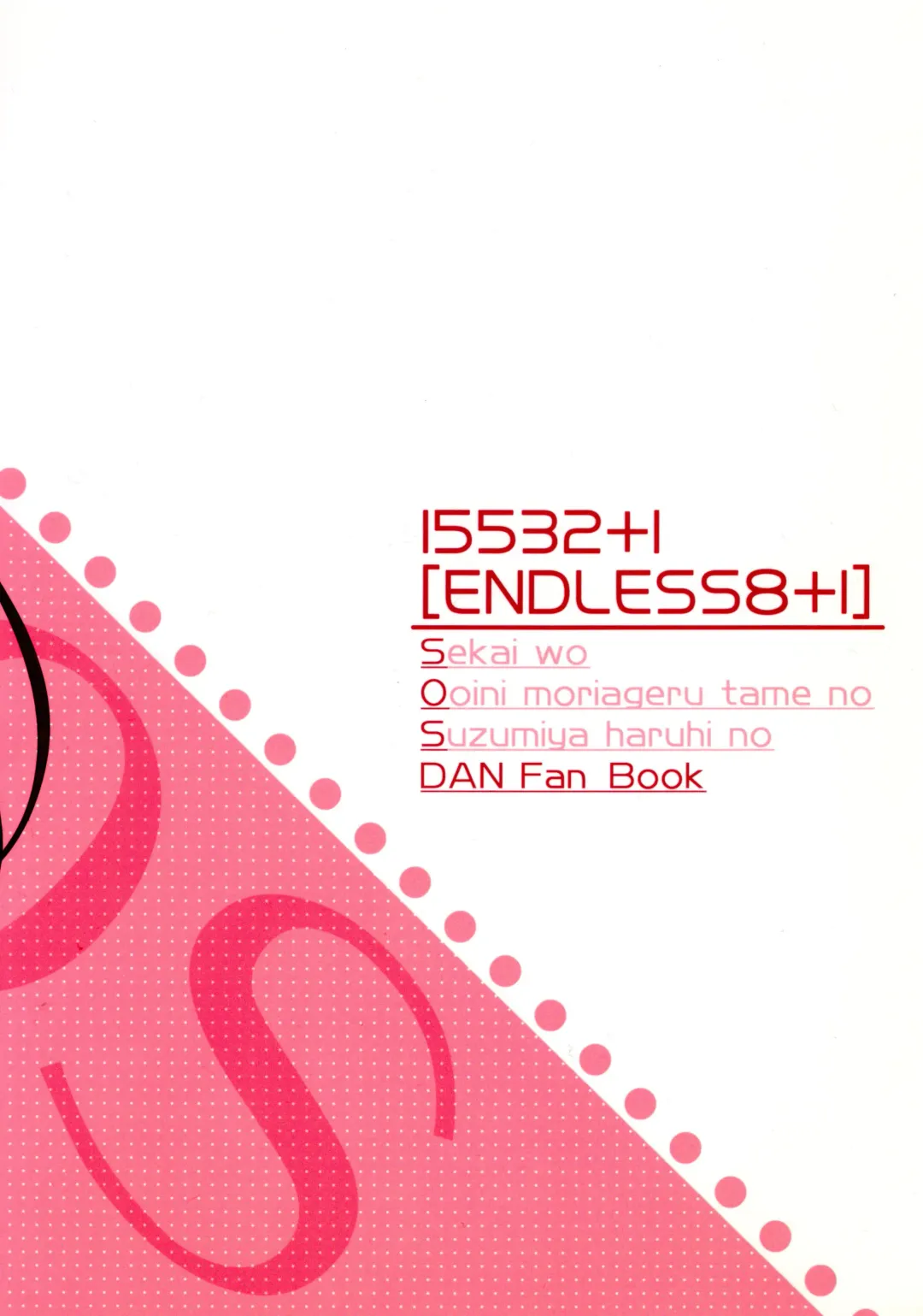 [Tomosuke] 15532+1 Fhentai - Page 18