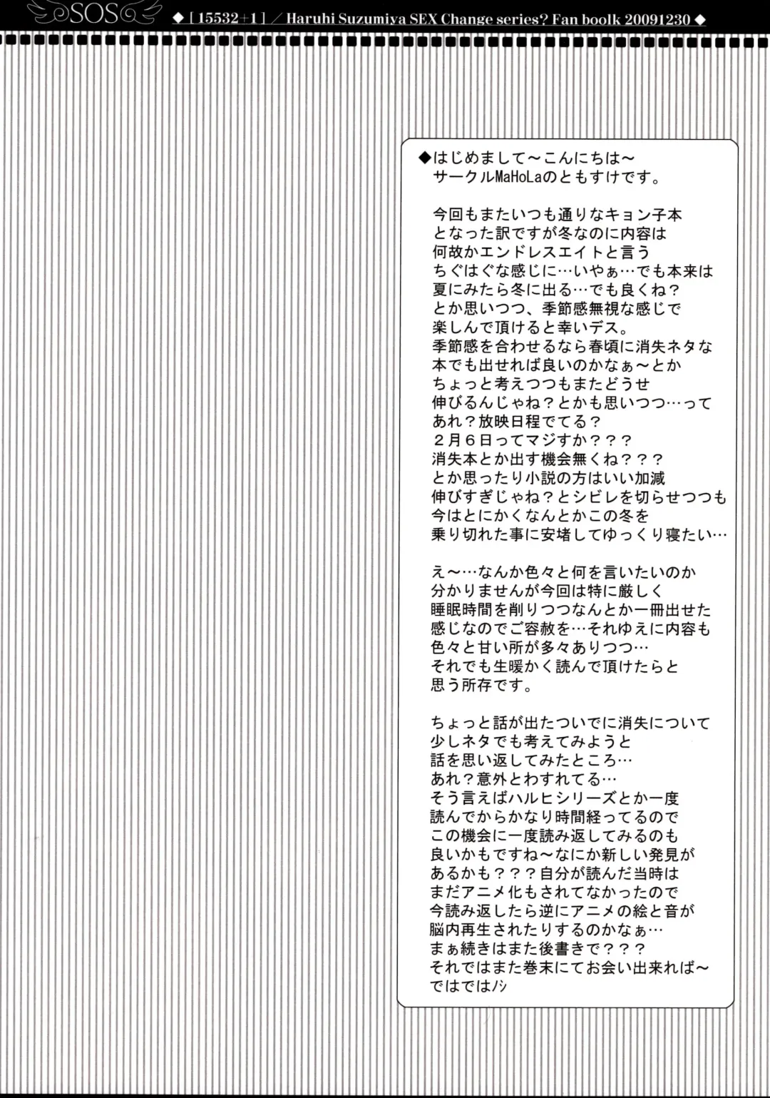 [Tomosuke] 15532+1 Fhentai - Page 3