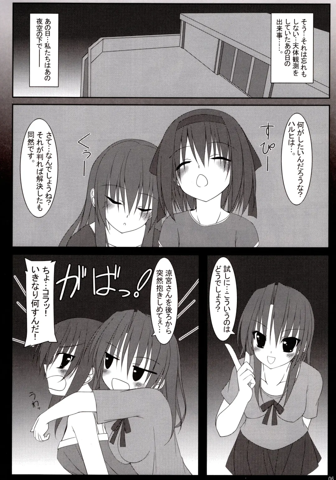 [Tomosuke] 15532+1 Fhentai - Page 5