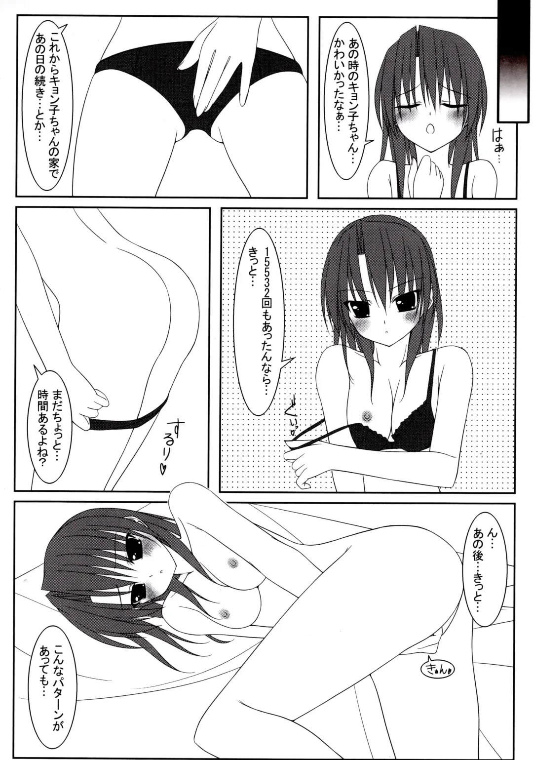 [Tomosuke] 15532+1 Fhentai - Page 7