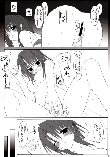 [Tomosuke] 15532+1 Fhentai - Page 11