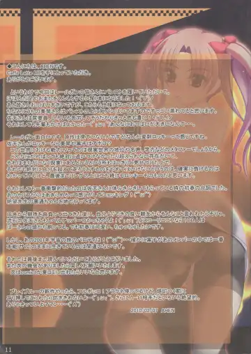 [Ahen] Caffe Latte M8 Fhentai - Page 11