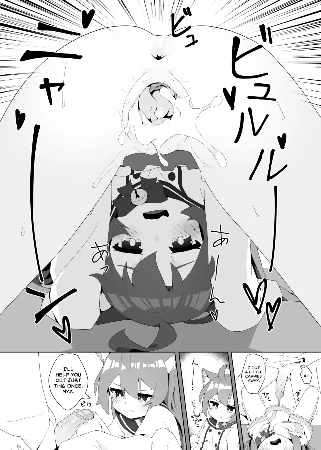 [Viroa] Akashi to Fhentai - Page 9