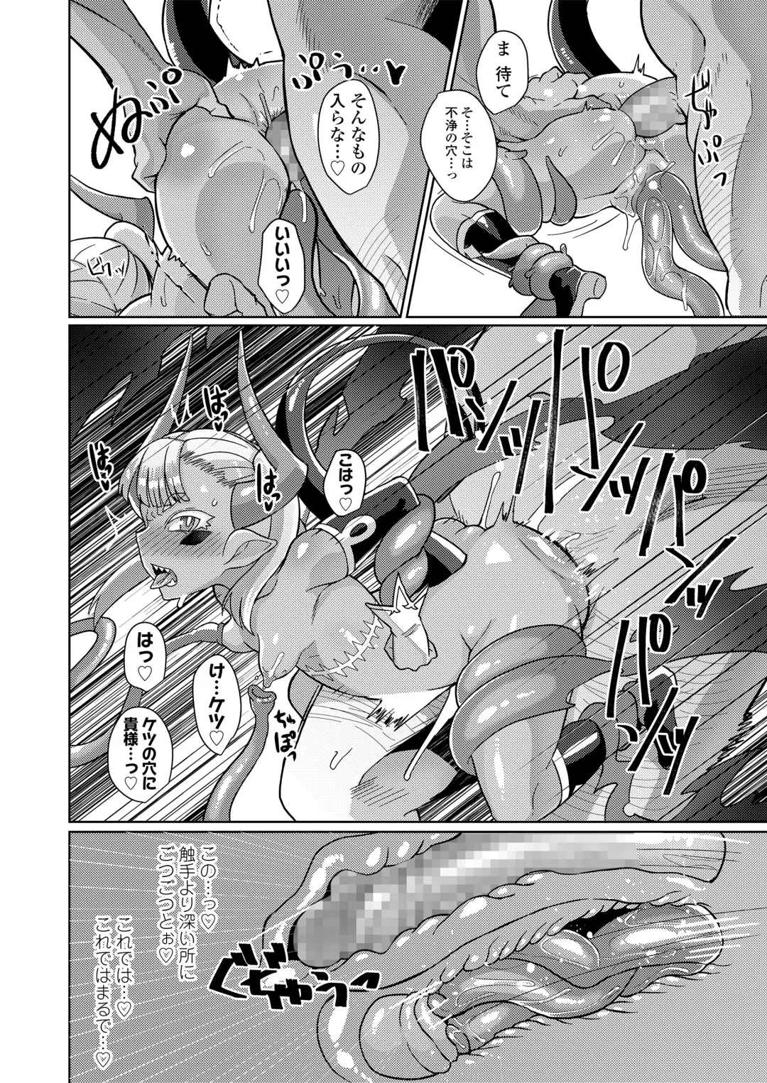 [Yumano Yuuki] Youbasan Dogibanashi Fhentai - Page 30