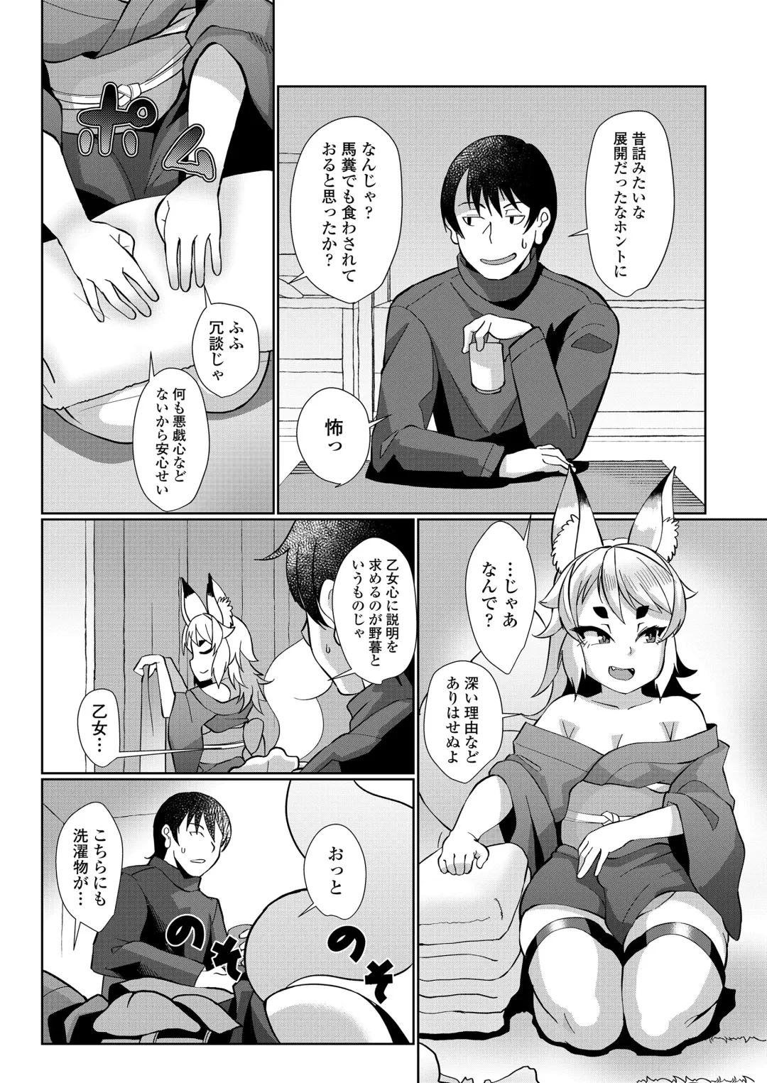 [Yumano Yuuki] Youbasan Dogibanashi Fhentai - Page 46