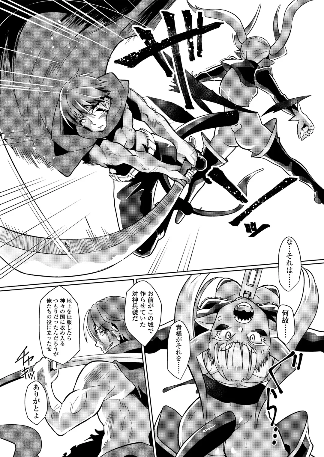 [Yumano Yuuki] Youbasan Dogibanashi Fhentai - Page 6