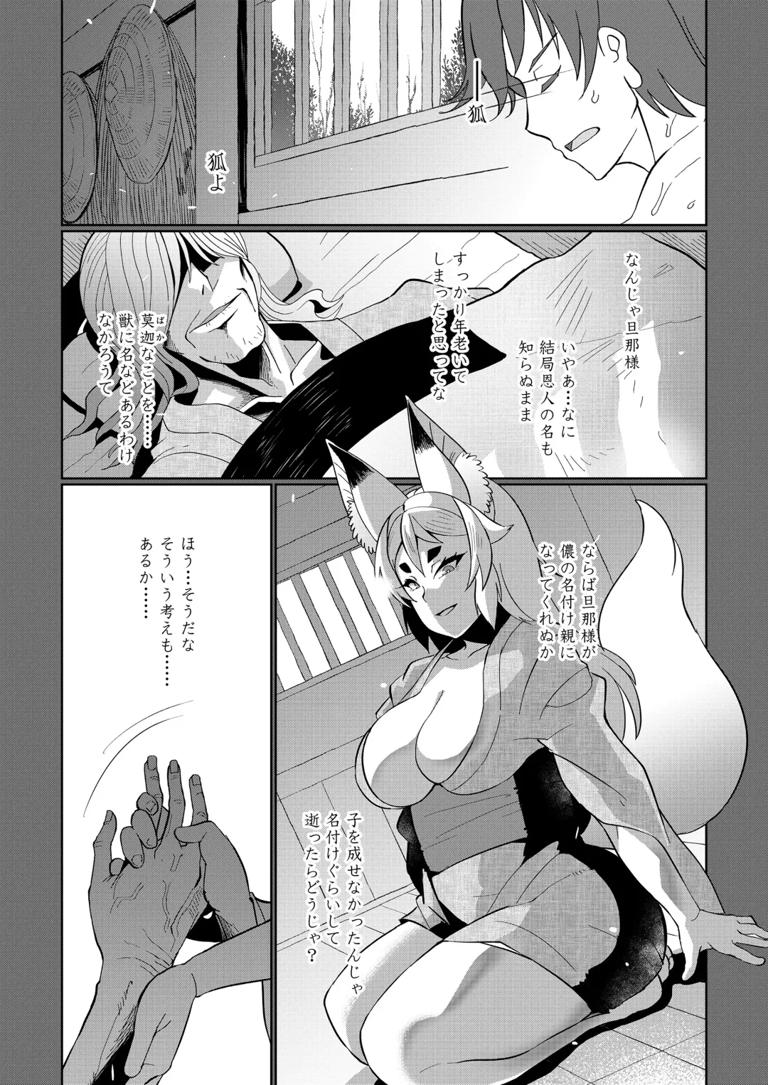 [Yumano Yuuki] Youbasan Dogibanashi Fhentai - Page 64