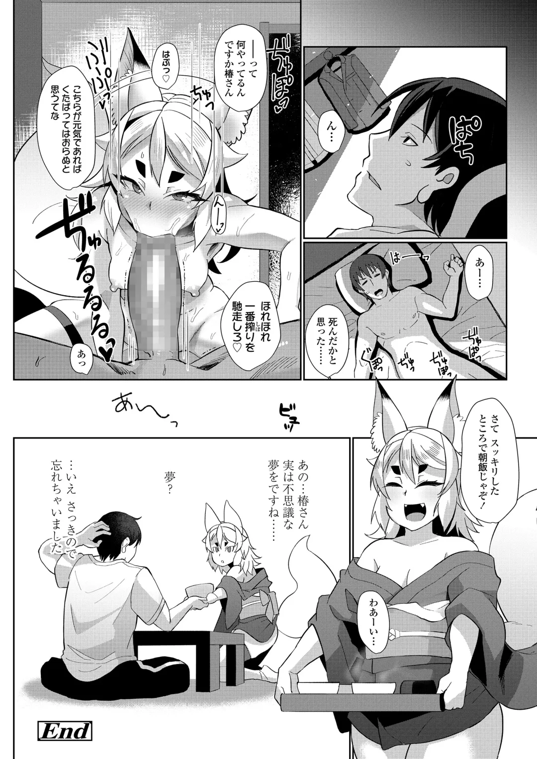 [Yumano Yuuki] Youbasan Dogibanashi Fhentai - Page 66
