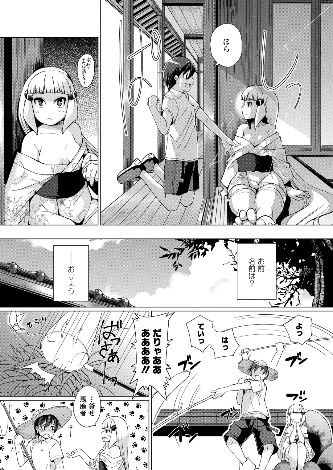 [Yumano Yuuki] Youbasan Dogibanashi Fhentai - Page 68