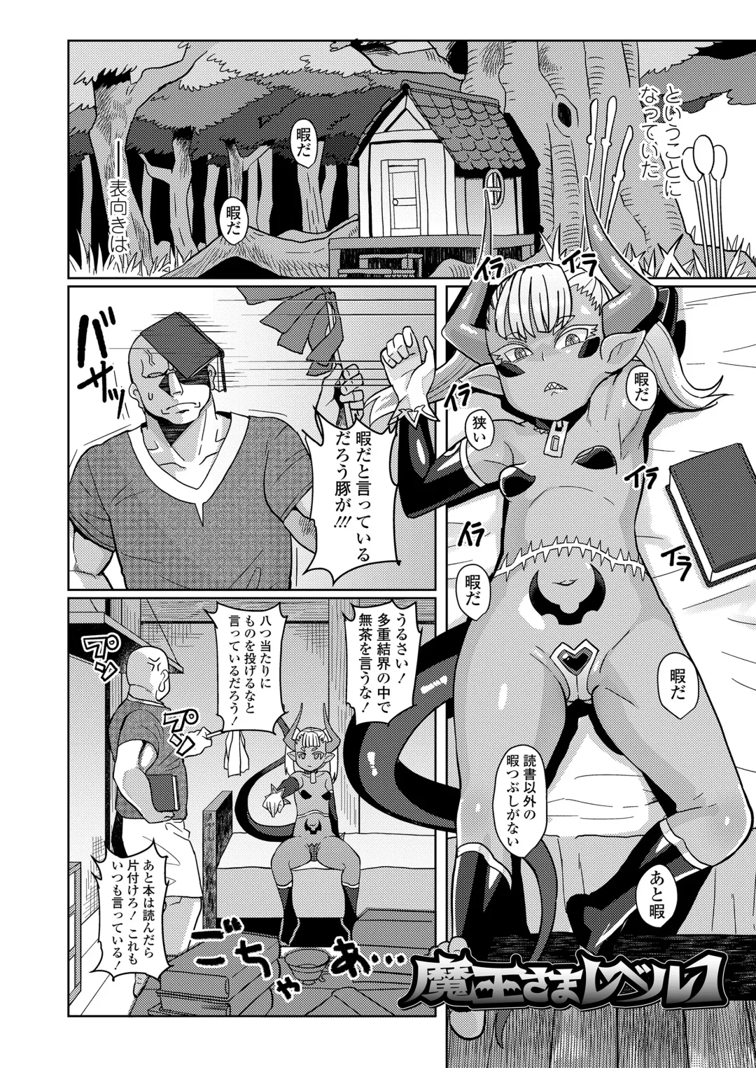 [Yumano Yuuki] Youbasan Dogibanashi Fhentai - Page 8