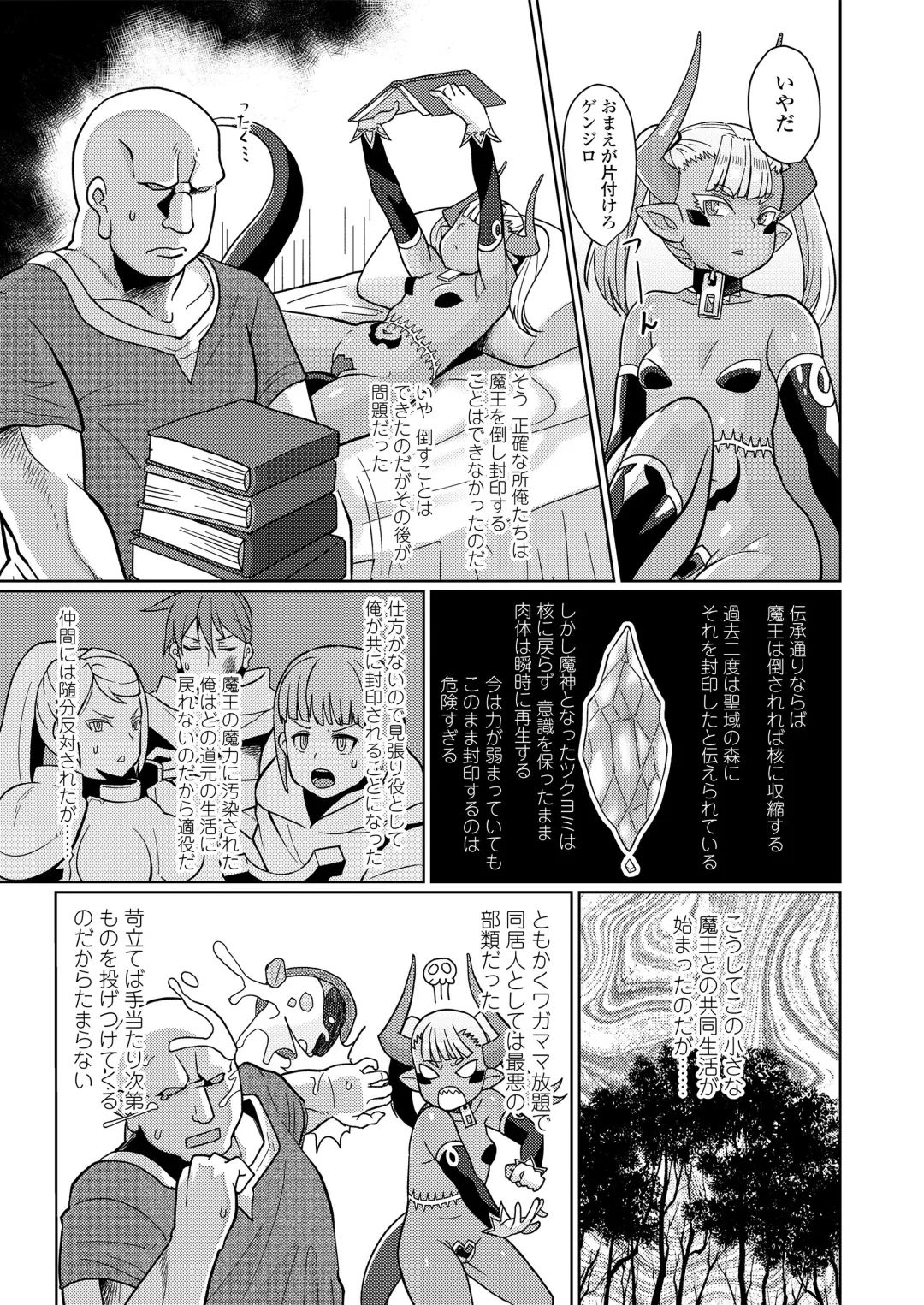 [Yumano Yuuki] Youbasan Dogibanashi Fhentai - Page 9