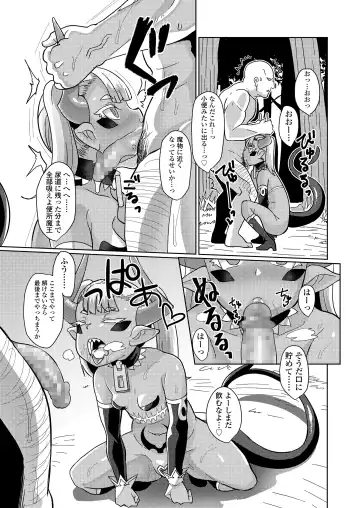 [Yumano Yuuki] Youbasan Dogibanashi Fhentai - Page 17