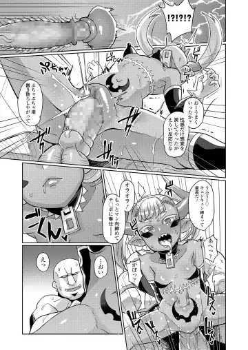 [Yumano Yuuki] Youbasan Dogibanashi Fhentai - Page 19