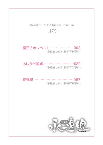 [Yumano Yuuki] Youbasan Dogibanashi Fhentai - Page 2