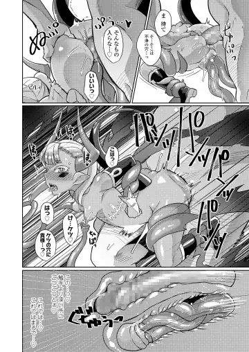 [Yumano Yuuki] Youbasan Dogibanashi Fhentai - Page 30