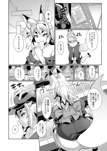 [Yumano Yuuki] Youbasan Dogibanashi Fhentai - Page 40