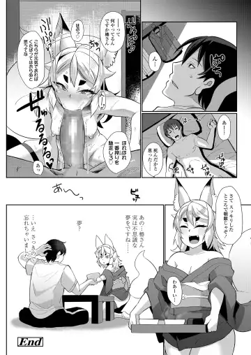 [Yumano Yuuki] Youbasan Dogibanashi Fhentai - Page 66