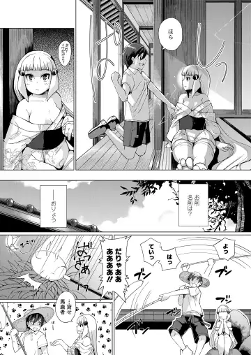 [Yumano Yuuki] Youbasan Dogibanashi Fhentai - Page 68