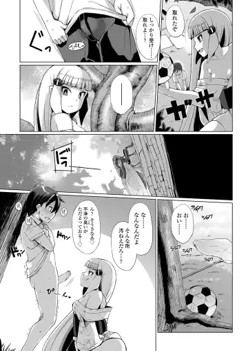 [Yumano Yuuki] Youbasan Dogibanashi Fhentai - Page 73