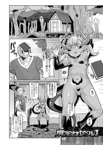 [Yumano Yuuki] Youbasan Dogibanashi Fhentai - Page 8