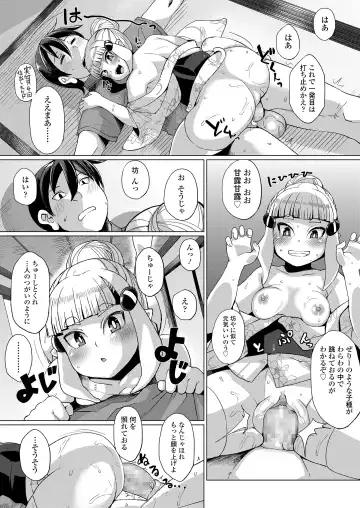 [Yumano Yuuki] Youbasan Dogibanashi Fhentai - Page 88