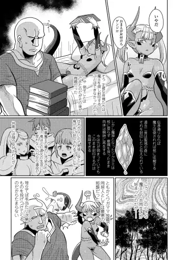 [Yumano Yuuki] Youbasan Dogibanashi Fhentai - Page 9